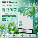 替換式煙彈｜SP2S 一代煙彈 清涼薄荷