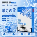 替換式煙彈｜SP2S 一代煙彈 礦力冰飲