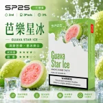 替換式煙彈｜SP2S 一代煙彈 芭樂星冰