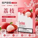 替換式煙彈｜SP2S 一代煙彈 荔枝
