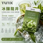 替換式煙彈｜TUTX 一代通用透明煙彈 冰釀龍井