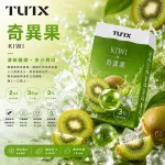 替換式煙彈｜TUTX 一代通用透明煙彈 奇異果