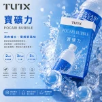 替換式煙彈｜TUTX 一代通用透明煙彈 寶礦力