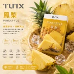 替換式煙彈｜TUTX 一代通用透明煙彈 鳳梨