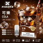 替換式煙彈｜XIAOKE 一代煙彈 可樂