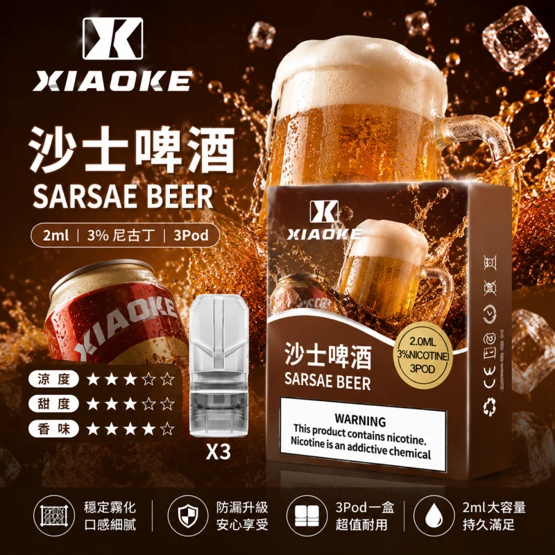 替換式煙彈｜XIAOKE 一代煙彈 沙士啤酒