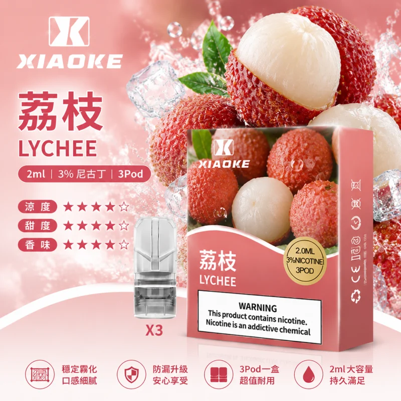 替換式煙彈｜XIAOKE 一代煙彈 荔枝