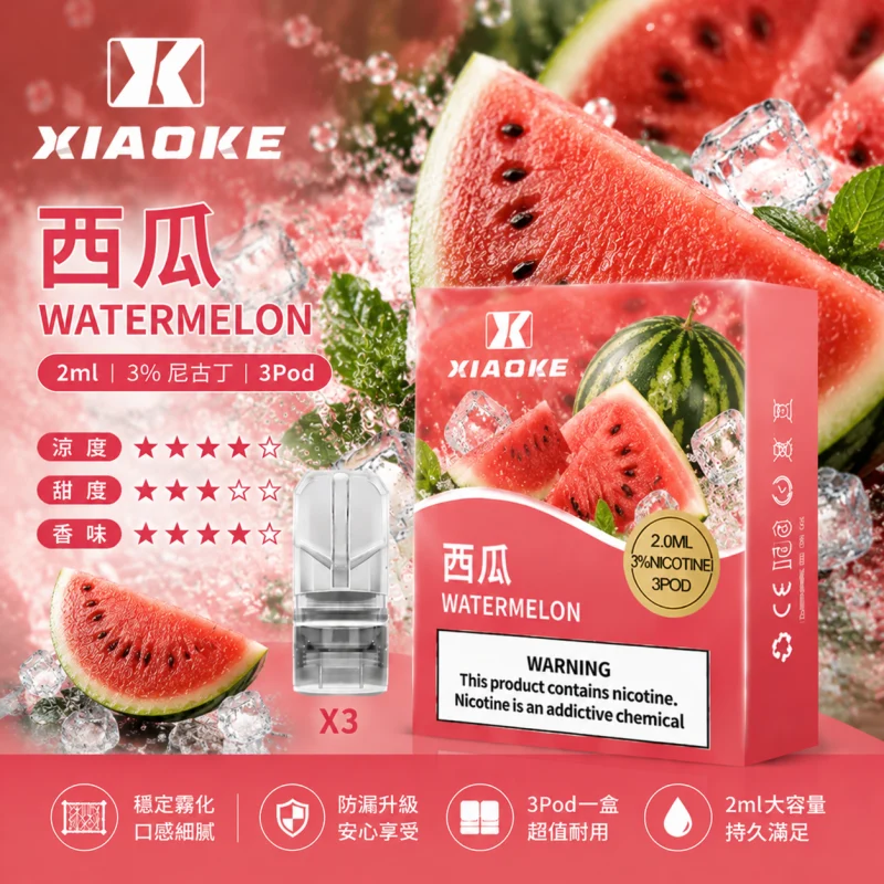 替換式煙彈｜XIAOKE 一代煙彈 西瓜