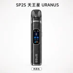 注油式主機套裝｜SP2S 天王星 URANUS 亮黑色