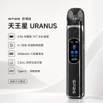 注油式主機套裝｜SP2S 天王星 URANUS 產品主圖