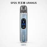 注油式主機套裝｜SP2S 天王星 URANUS 藍銀色