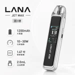 注油式主機｜LANA JET MAX 注油套裝 冰川銀