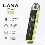 注油式主機｜LANA JET MAX 注油套裝 檸檬綠