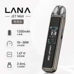 注油式主機｜LANA JET MAX 注油套裝 青銅灰