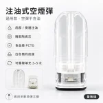 注油式空煙彈｜通用空煙彈 产品图片