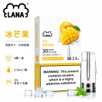煙彈-LANA-電子煙霧化彈-冰芒果口味 煙彈 LANA 電子煙霧化彈 冰芒果口味