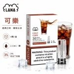 煙彈-LANA-電子煙霧化彈-可樂口味 煙彈 LANA 電子煙霧化彈 可樂口味
