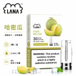 煙彈-LANA-電子煙霧化彈-哈密瓜口味 煙彈 LANA 電子煙霧化彈 哈密瓜口味