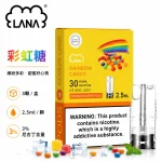 煙彈-LANA-電子煙霧化彈-彩虹糖口味 煙彈 LANA 電子煙霧化彈 彩虹糖口味