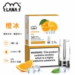 煙彈-LANA-電子煙霧化彈-橙冰口味 煙彈 LANA 電子煙霧化彈 橙冰口味