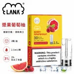 煙彈-LANA-電子煙霧化彈-漿果葡萄柚口味 煙彈 LANA 電子煙霧化彈 漿果葡萄柚口味