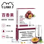 煙彈-LANA-電子煙霧化彈-百香果口味 煙彈 LANA 電子煙霧化彈 百香果口味