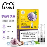 煙彈-LANA-電子煙霧化彈-芋頭冰淇淋口味 煙彈 LANA 電子煙霧化彈 芋頭冰淇淋口味