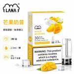 煙彈-LANA-電子煙霧化彈-芒果奶昔口味 煙彈 LANA 電子煙霧化彈 芒果奶昔口味