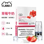 煙彈-LANA-電子煙霧化彈-草莓牛奶口味 煙彈 LANA 電子煙霧化彈 草莓牛奶口味