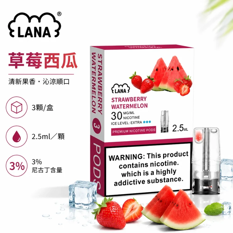 煙彈 LANA 電子煙霧化彈 草莓西瓜口味