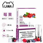 煙彈-LANA-電子煙霧化彈-莓果口味 煙彈 LANA 電子煙霧化彈 莓果口味