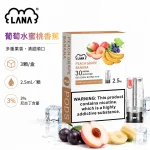 煙彈-LANA-電子煙霧化彈-葡萄水蜜桃香蕉口味 煙彈 LANA 電子煙霧化彈 葡萄水蜜桃香蕉口味