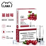 煙彈-LANA-電子煙霧化彈-蔓越莓口味 煙彈 LANA 電子煙霧化彈 蔓越莓口味