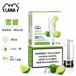 煙彈-LANA-電子煙霧化彈-雪碧口味 煙彈 LANA 電子煙霧化彈 雪碧口味
