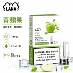 煙彈-LANA-電子煙霧化彈-青蘋果口味 煙彈 LANA 電子煙霧化彈 青蘋果口味