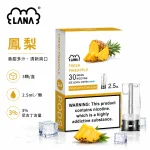 煙彈-LANA-電子煙霧化彈-鳳梨口味 煙彈 LANA 電子煙霧化彈 鳳梨口味