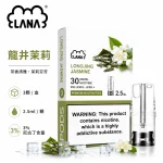 煙彈-LANA-電子煙霧化彈-龍井茉莉口味 煙彈 LANA 電子煙霧化彈 龍井茉莉口味