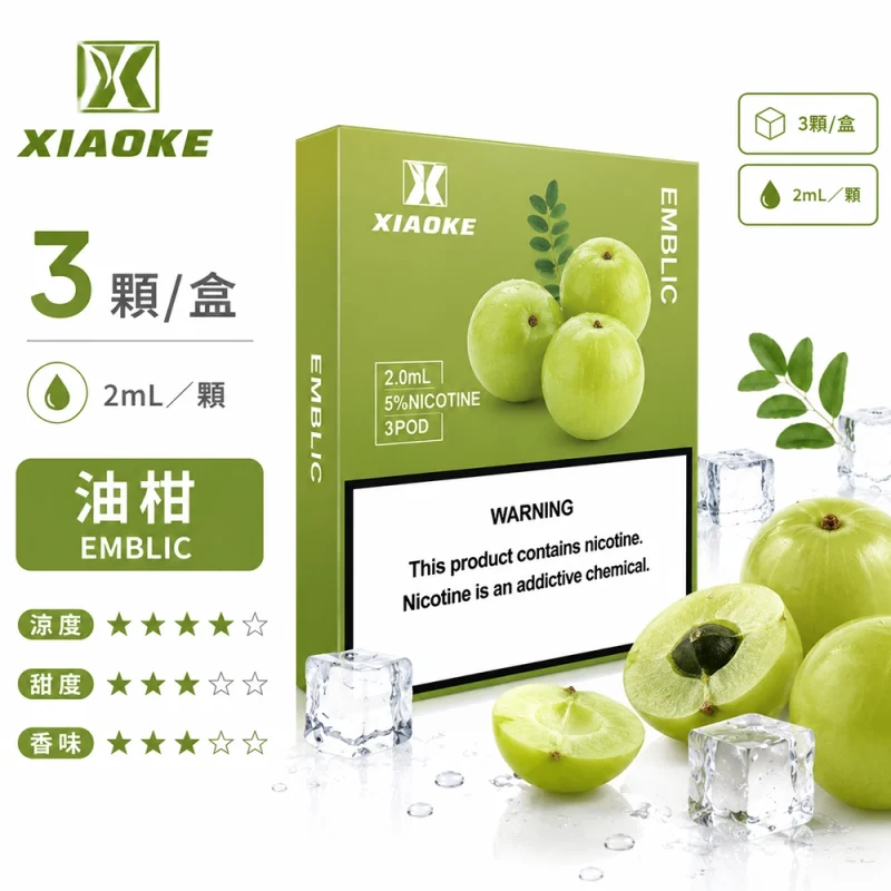 煙彈 XIAOKE 梟客 五代菸彈 油柑口味