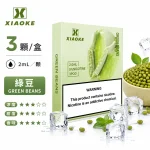 煙彈-XIAOKE-梟客-五代菸彈-綠豆口味 煙彈 XIAOKE 梟客 五代菸彈 綠豆口味