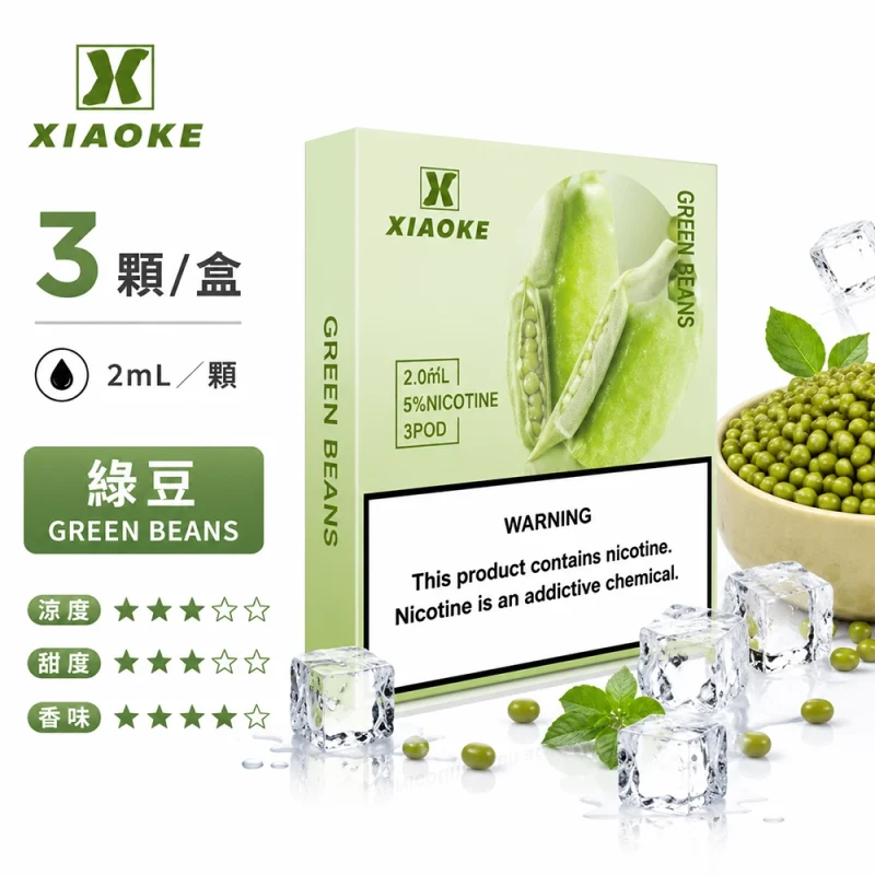 煙彈 XIAOKE 梟客 五代菸彈 綠豆口味
