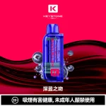 钥石KEYSTONE-煙彈-深藍之吻 钥石KEYSTONE 煙彈 深藍之吻