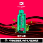 钥石KEYSTONE-煙彈-綠野仙蹤 钥石KEYSTONE 煙彈 綠野仙蹤