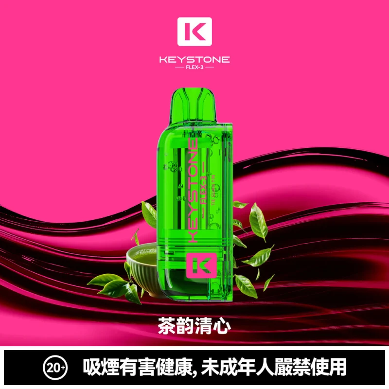 钥石KEYSTONE 煙彈 茶韻清心