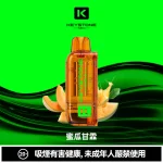 钥石KEYSTONE-煙彈-蜜瓜甘霖 钥石KEYSTONE 煙彈 蜜瓜甘霖