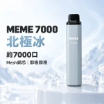 ChatGPT-Image-2026年9月13日-17_28_17-6 MEME 7000口 一次性電子煙 商品圖 6