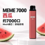 MEME-7000口一次性電子煙-西瓜 MEME 7000口一次性電子煙 西瓜