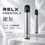 RELX Essential2六代主機 灰