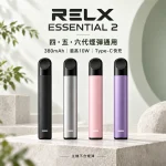RELX Essential2六代主機 產品圖片