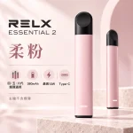 RELX Essential2六代主機 粉