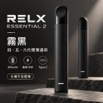 RELX Essential2六代主機 黑
